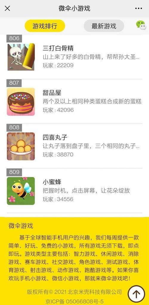 娱乐吃瓜酱的模板是什么